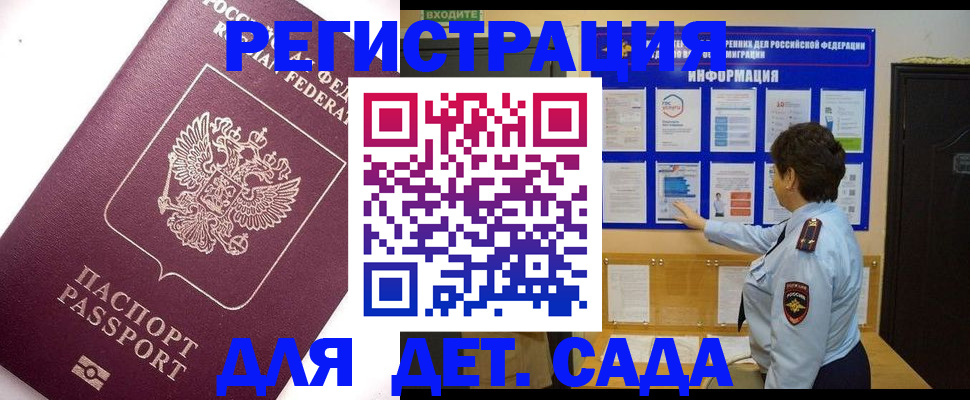 временная регистрация купить в Бавлах