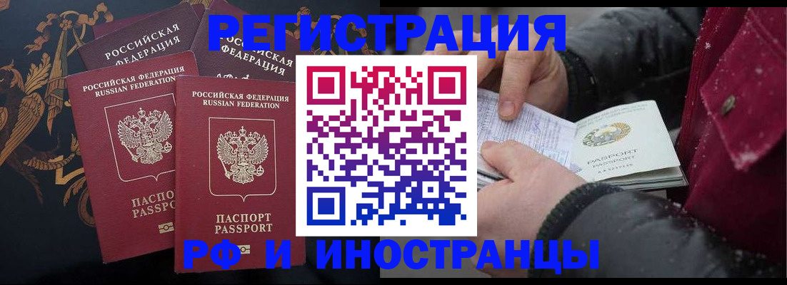 временная регистрация для всех в Бавлах