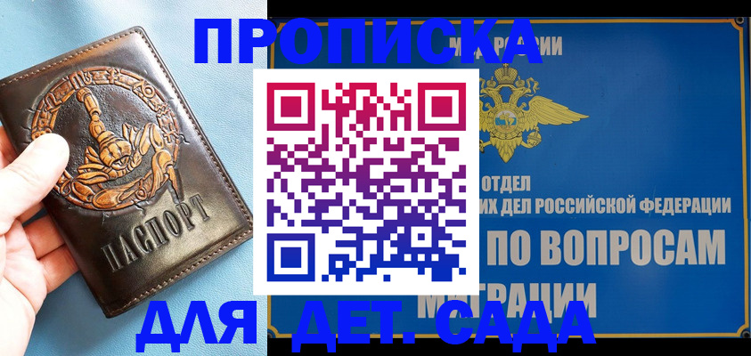 временная регистрация купить в Бавлах