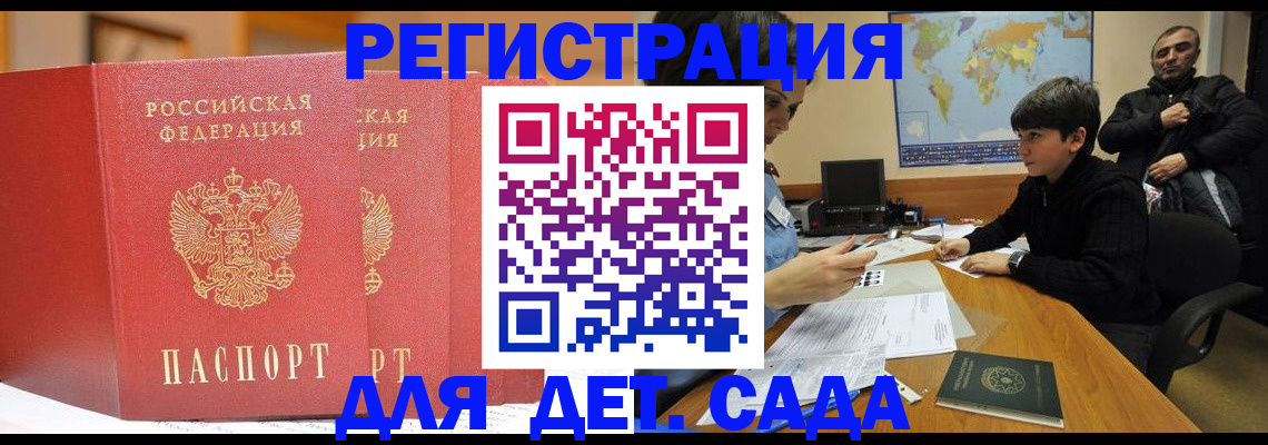 временная регистрация для всех в Бавлах