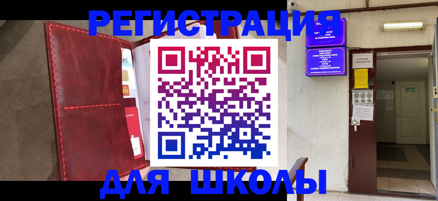 прописка ребенка в Бавлах