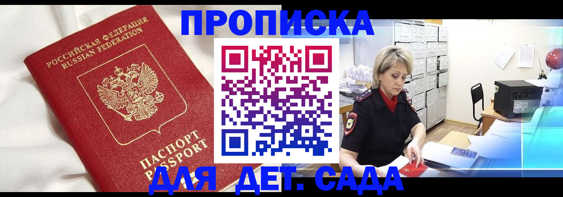 где прописаться в Бавлах