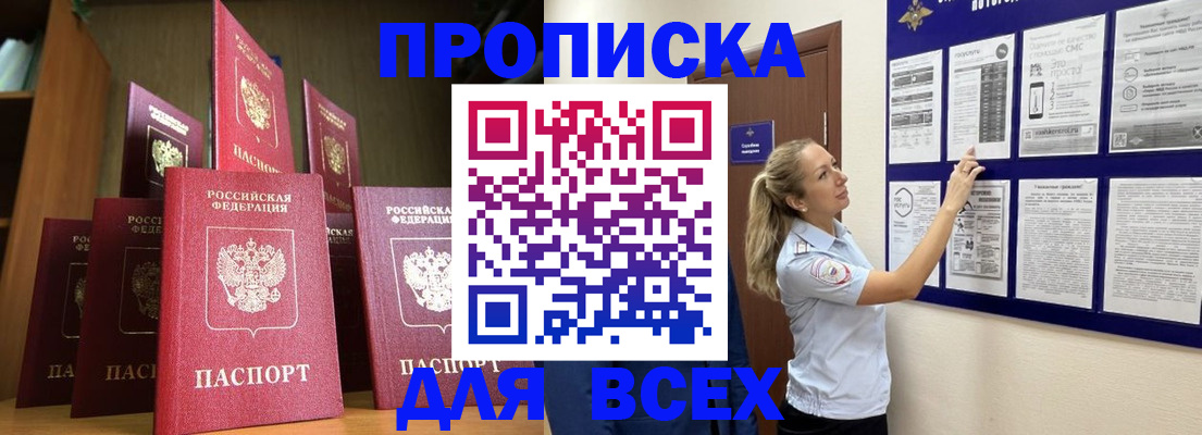 пропишу в квартире в Бавлах